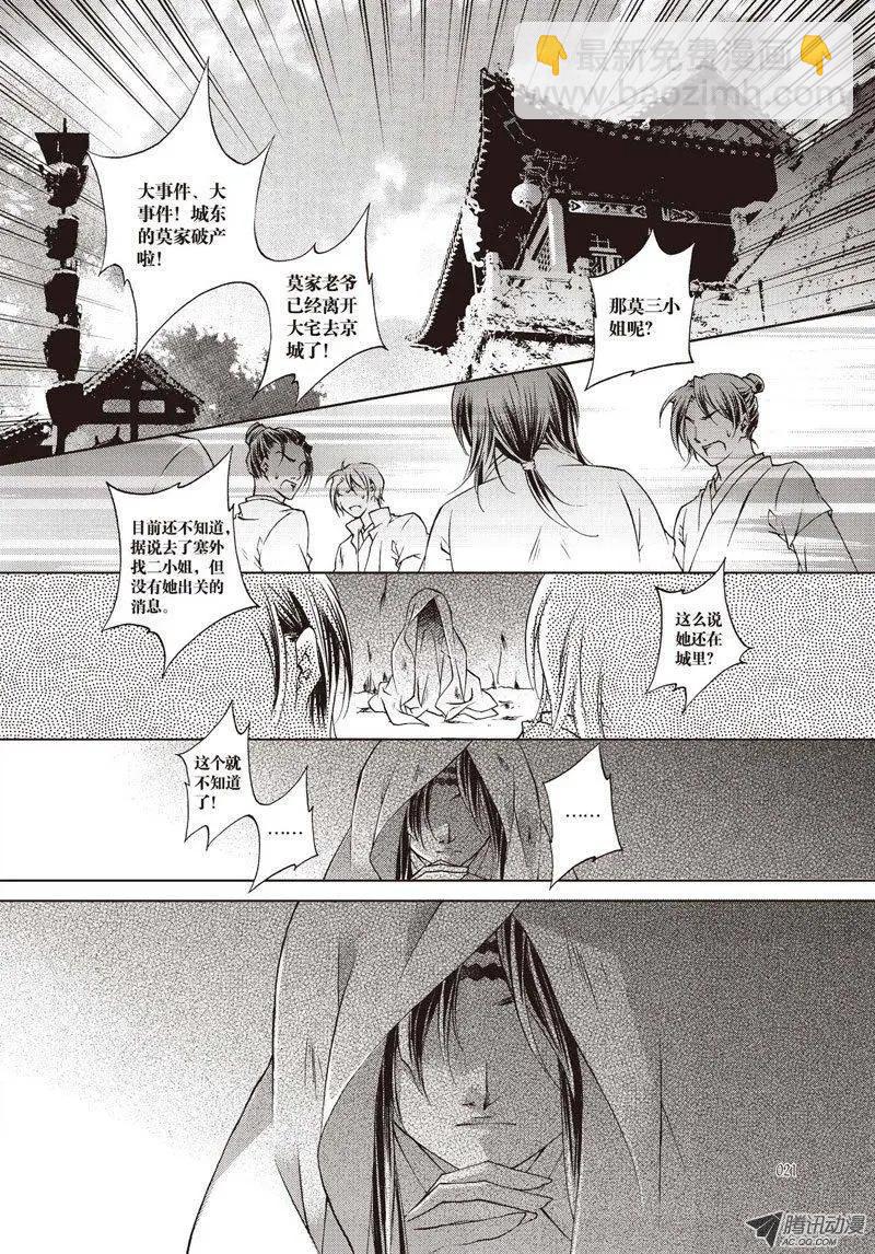 第06回(1/2)-第6话