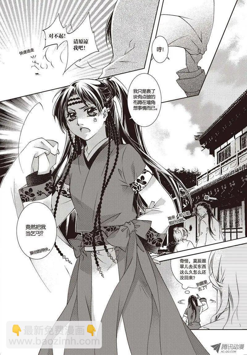 第06回(1/2)-第6话