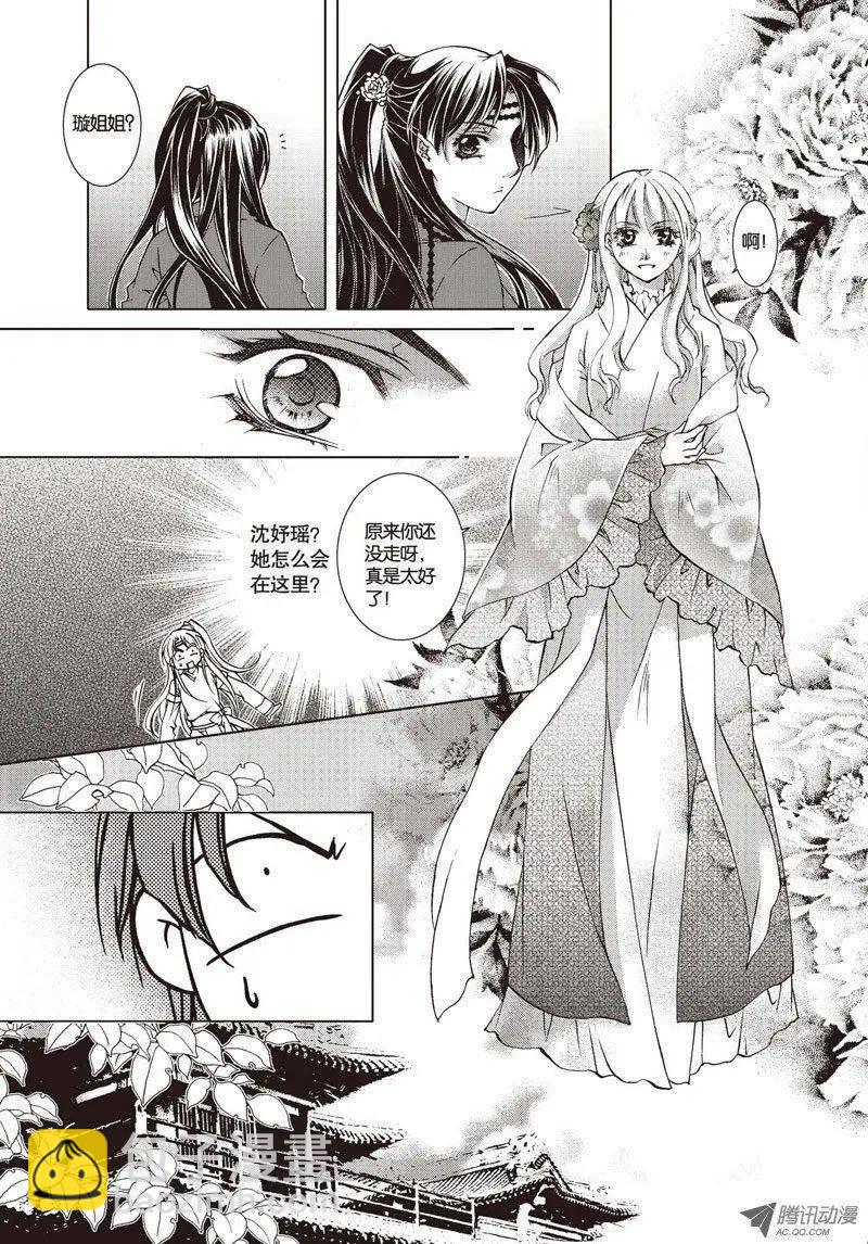 第06回(1/2)-第6话