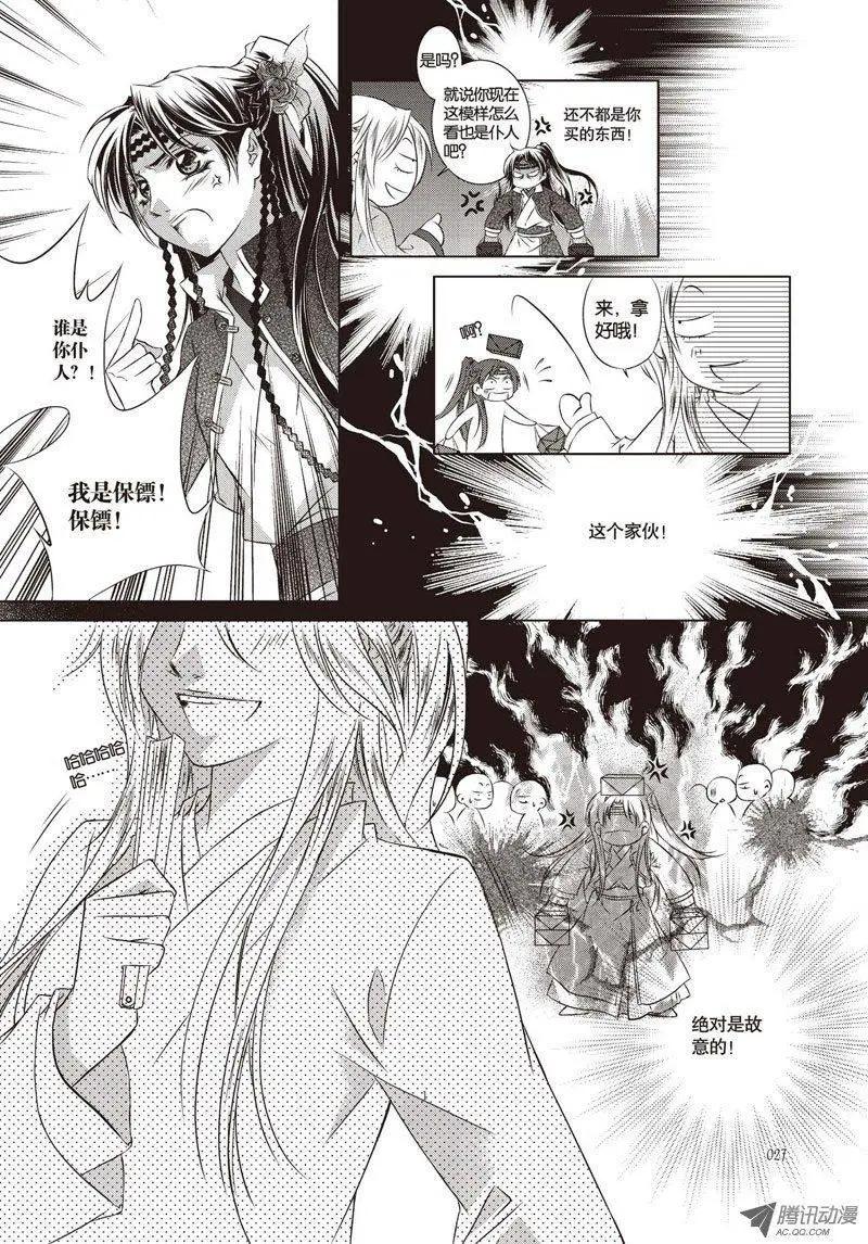 第06回(1/2)-第6话