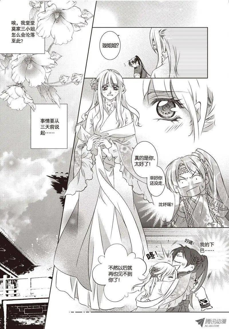 第06回(1/2)-第6话