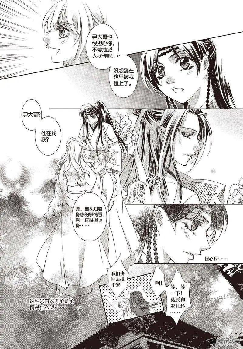 第06回(1/2)-第6话