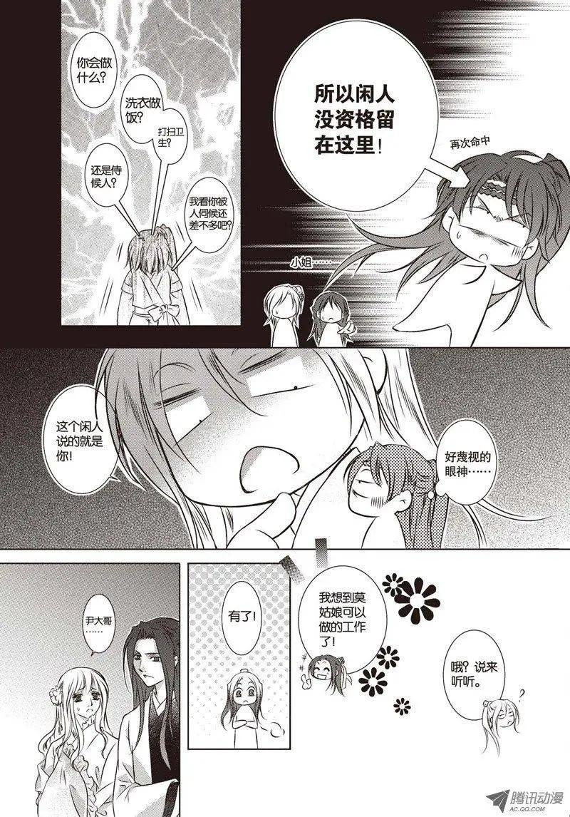 第06回(1/2)-第6话