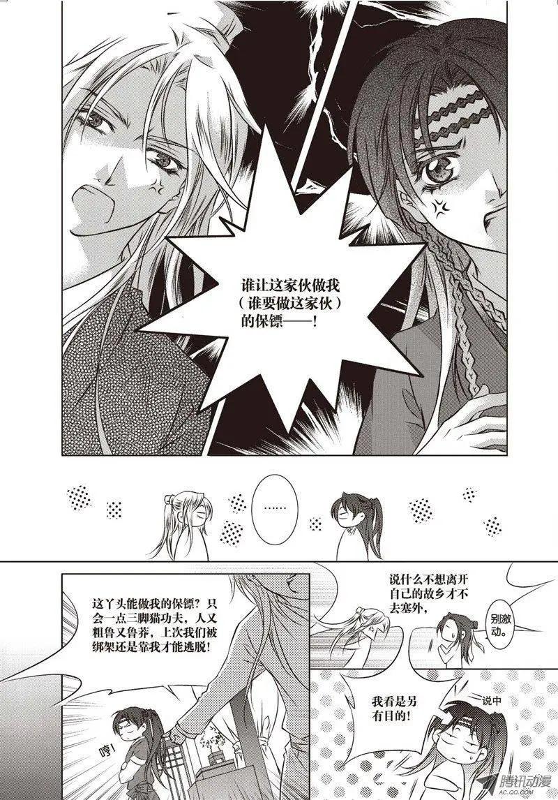 第06回(1/2)-第6话