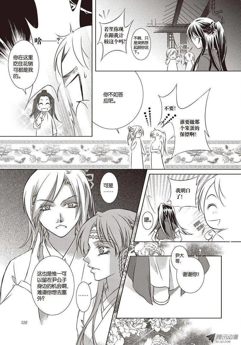 第06回(1/2)-第6话