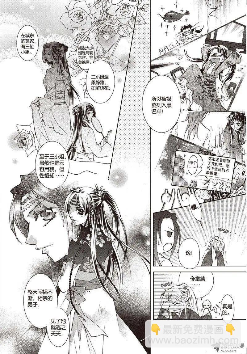 第06回(1/2)-第6话