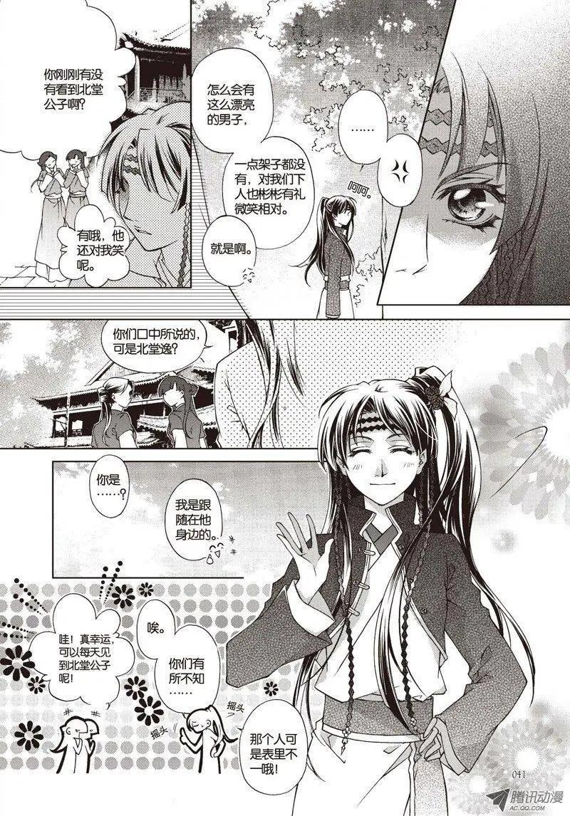 第06回(1/2)-第6话