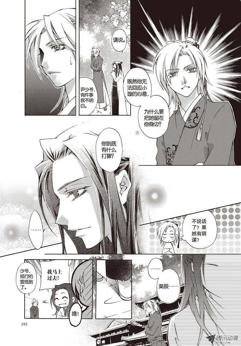 第06回(1/2)-第6话