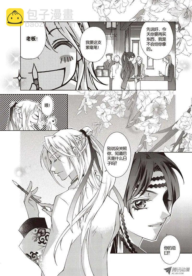 第06回(1/2)-第6话