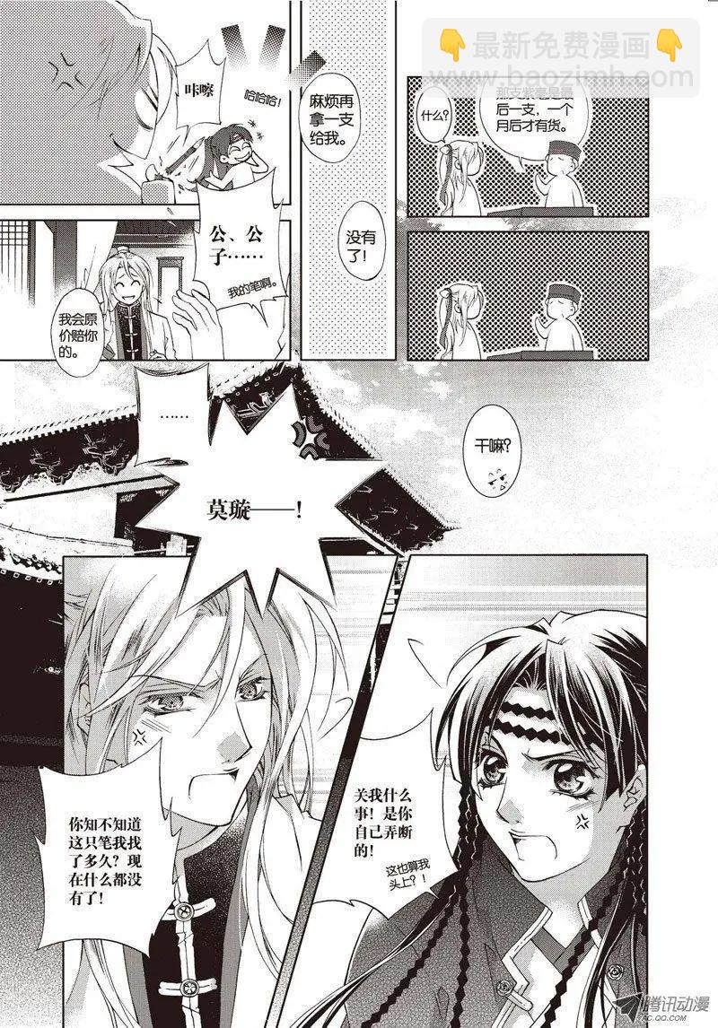 第06回(1/2)-第6话