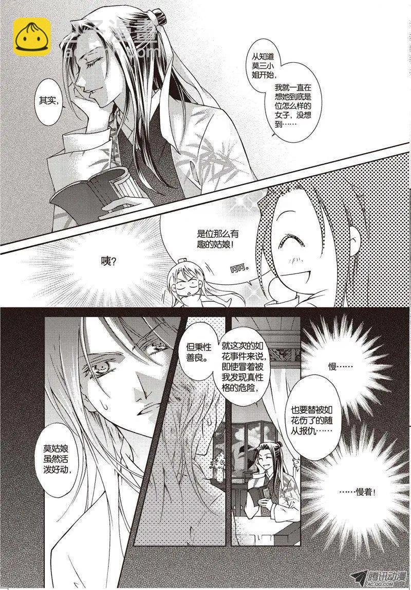 第06回(1/2)-第6话