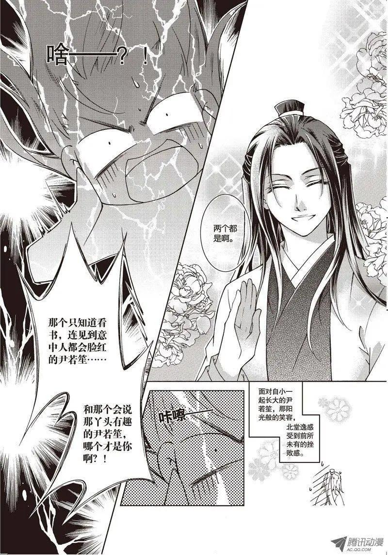 第06回(1/2)-第6话