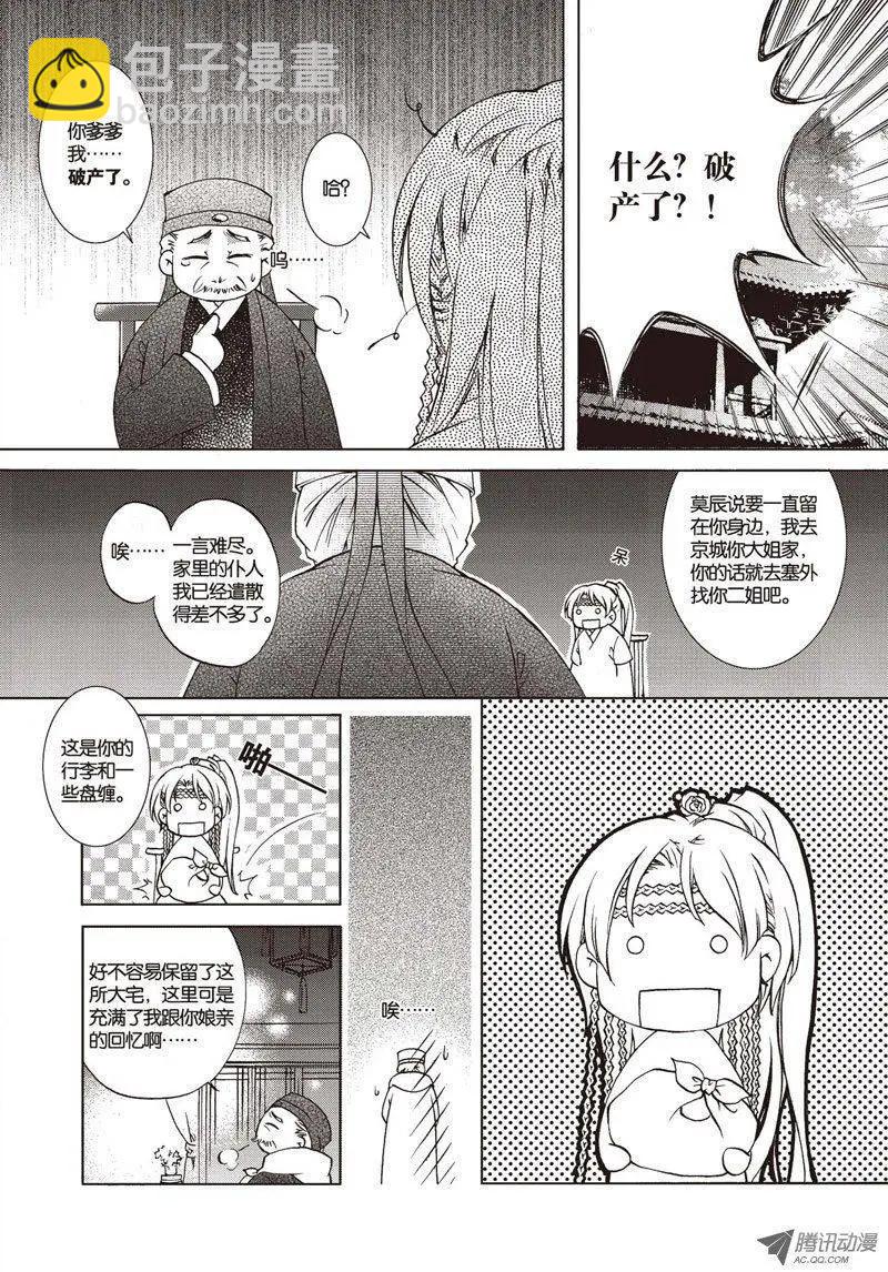 第06回(1/2)-第6话