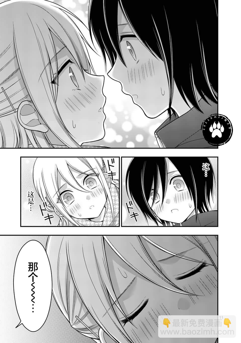 請原諒可愛的我 - 第22話 - 3