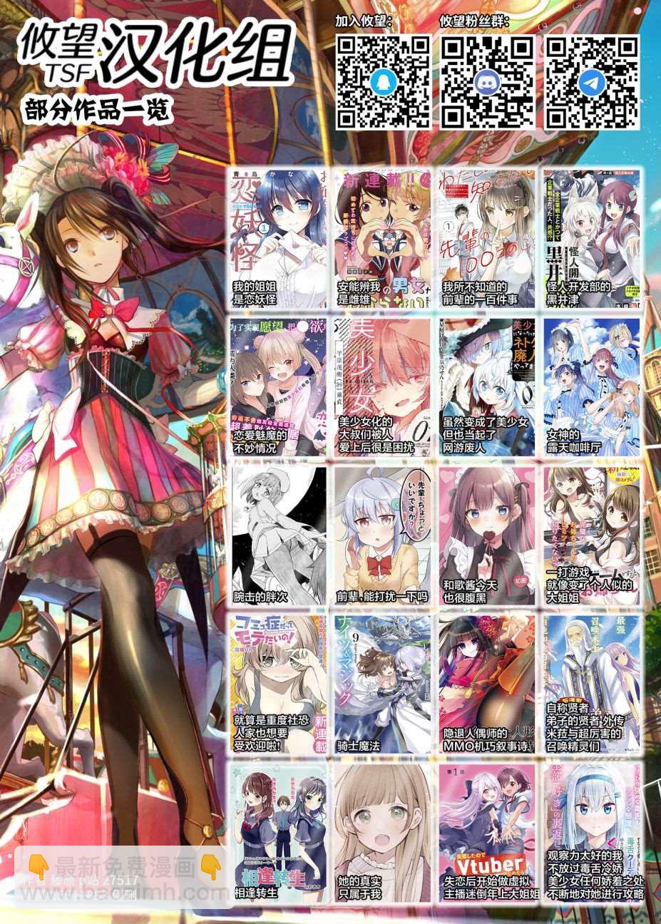 請原諒可愛的我 - 第4話 - 2