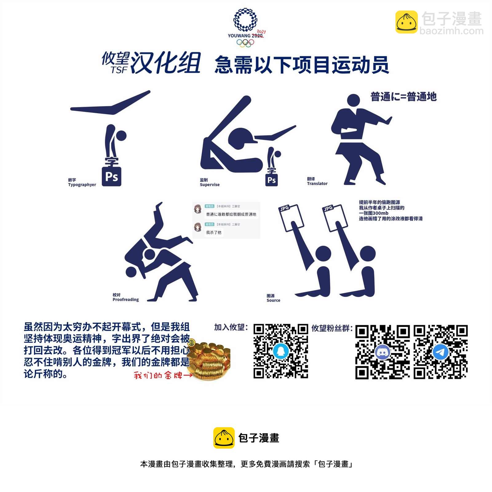 請原諒可愛的我 - 第4話 - 3