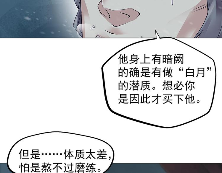 第2话  稚嫩的脸(1/4)-第2话