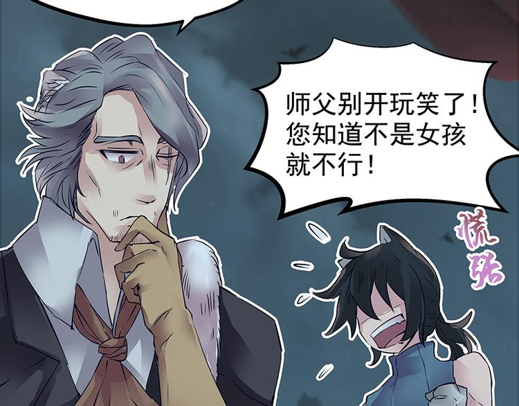 第2话  稚嫩的脸(1/4)-第2话