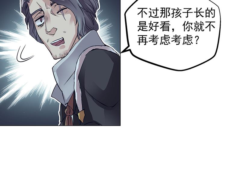 第2话  稚嫩的脸(1/4)-第2话