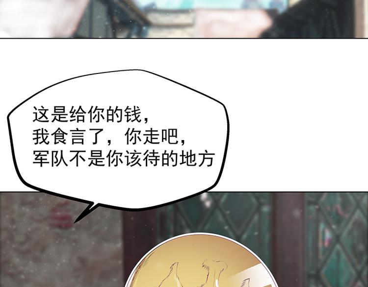 第2话  稚嫩的脸(1/4)-第2话