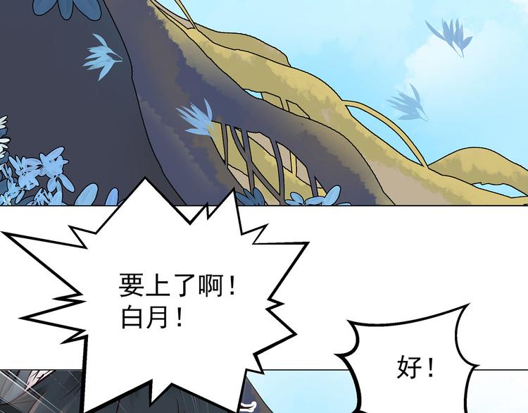 第12话  骨茶(1/2)-第12话