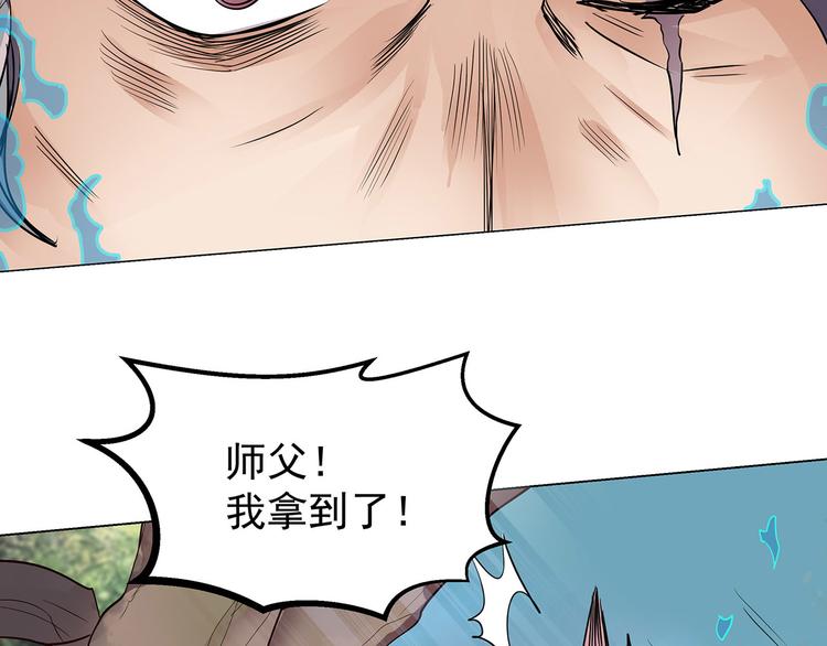 第16话  超强咒术(1/2)-第16话