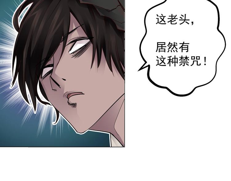 第16话  超强咒术(1/2)-第16话