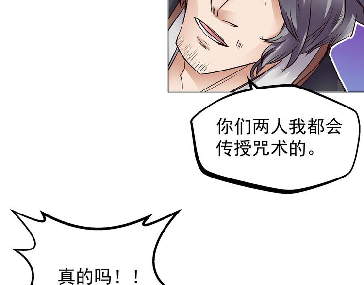 第16话  超强咒术(1/2)-第16话