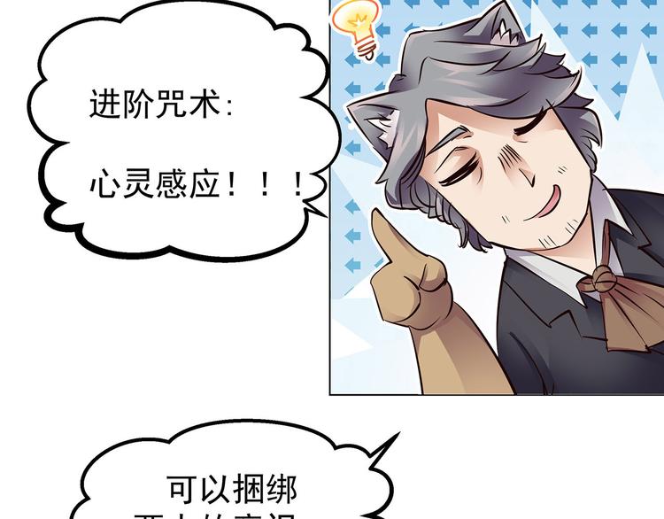 第16话  超强咒术(1/2)-第16话