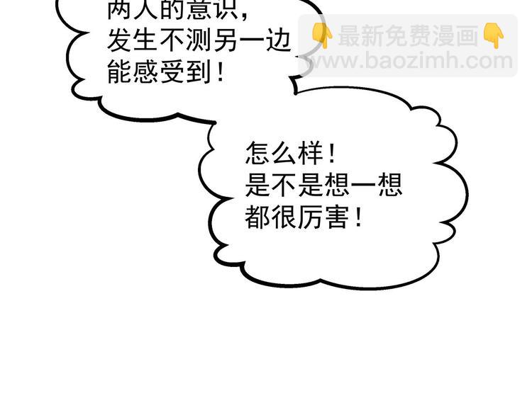 第16话  超强咒术(1/2)-第16话