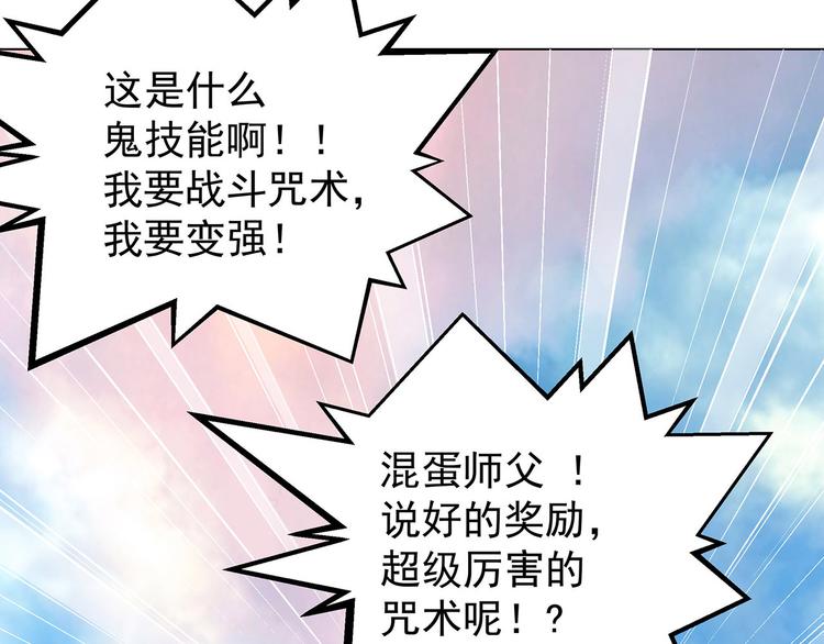 第16话  超强咒术(1/2)-第16话