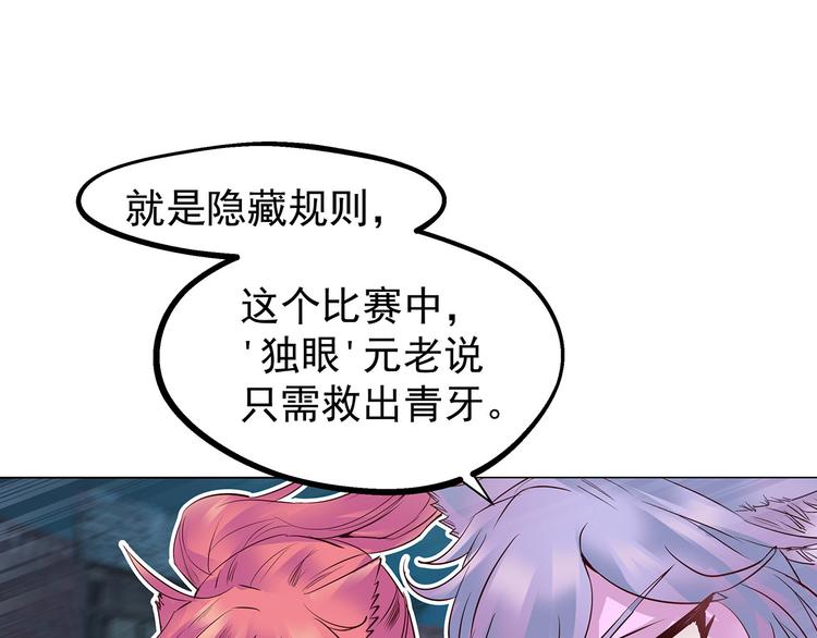 第18话  战斗伊始(1/2)-第18话