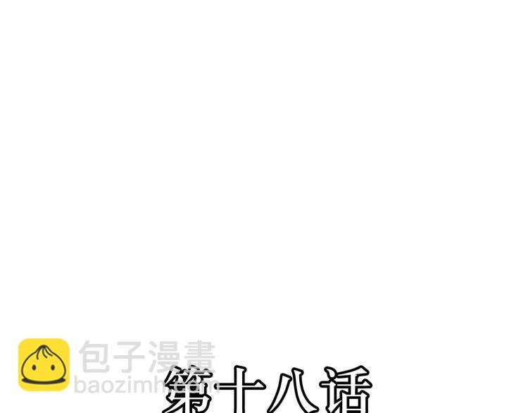 第18话  战斗伊始(1/2)-第18话