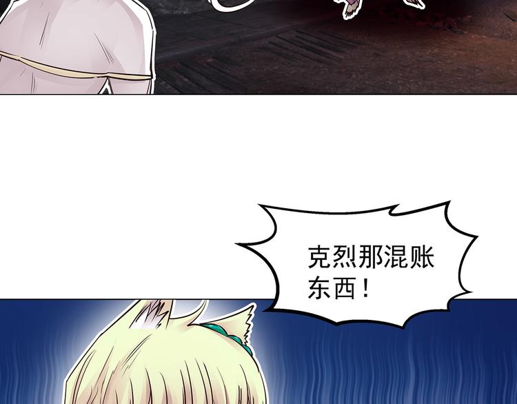 第20话  人皮克烈(1/2)-第20话