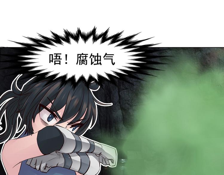 第20话  人皮克烈(1/2)-第20话