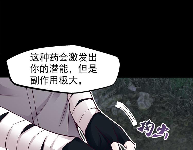 第8话  神木城(1/3)-第8话