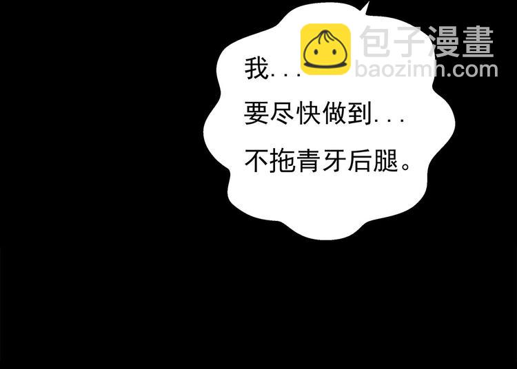 第8话  神木城(1/3)-第8话