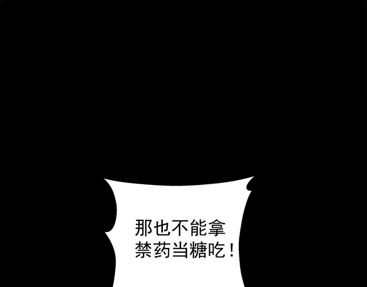 第8话  神木城(1/3)-第8话