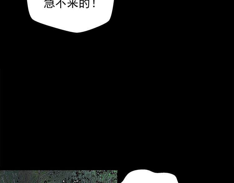 第8话  神木城(1/3)-第8话