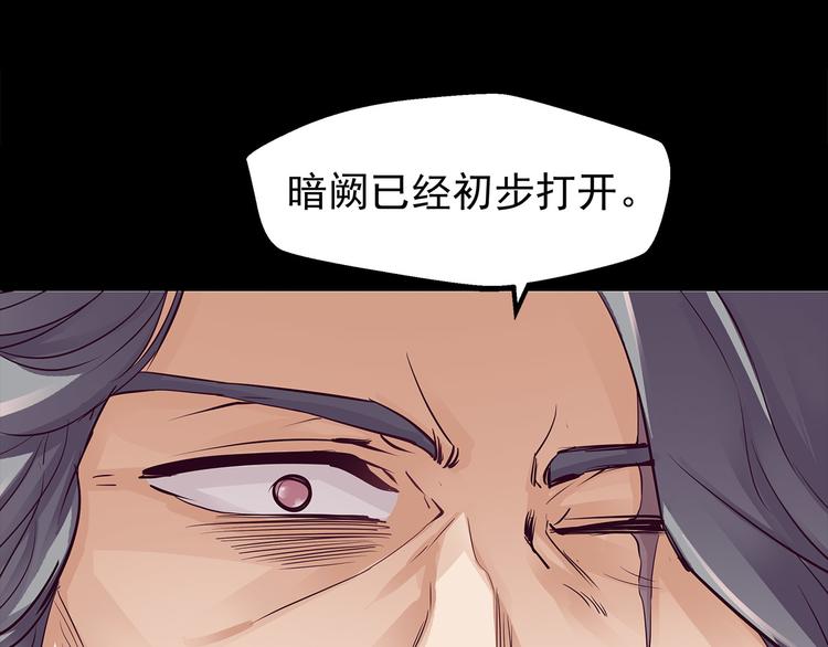 第8话  神木城(1/3)-第8话