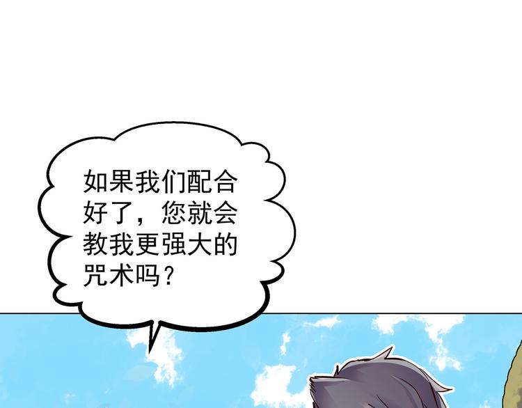 第10话  所谓默契(1/2)-第10话