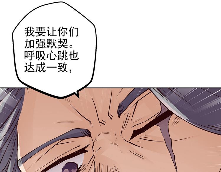 第10话  所谓默契(1/2)-第10话