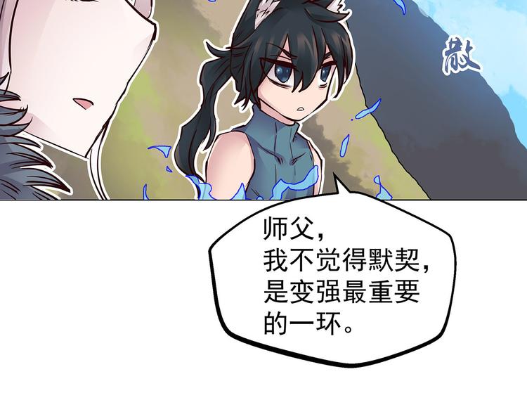 第10话  所谓默契(1/2)-第10话