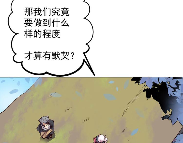 第10话  所谓默契(1/2)-第10话