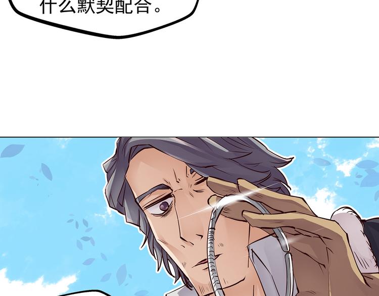 第10话  所谓默契(1/2)-第10话