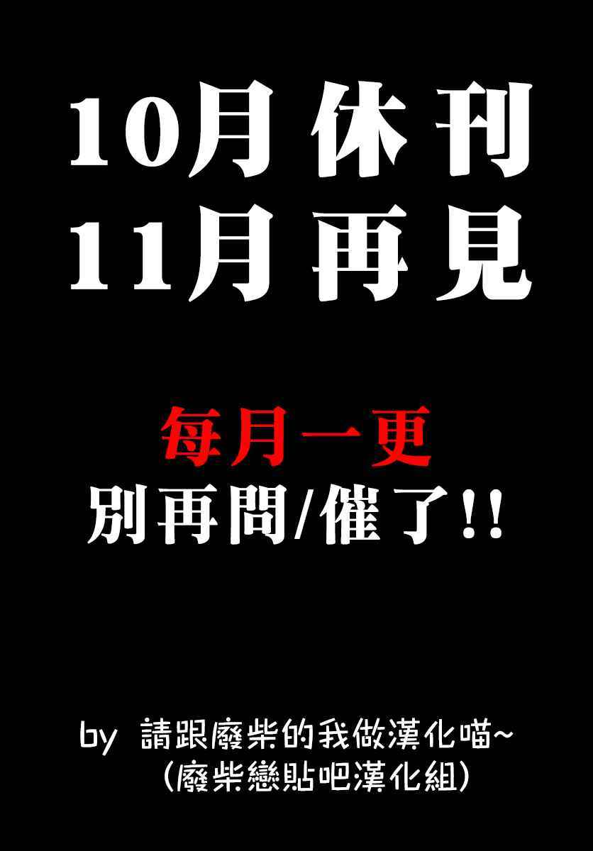 請與廢柴的我談戀愛 - 請跟廢柴談戀愛 R12 - 4