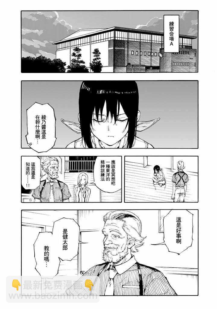 第47话9