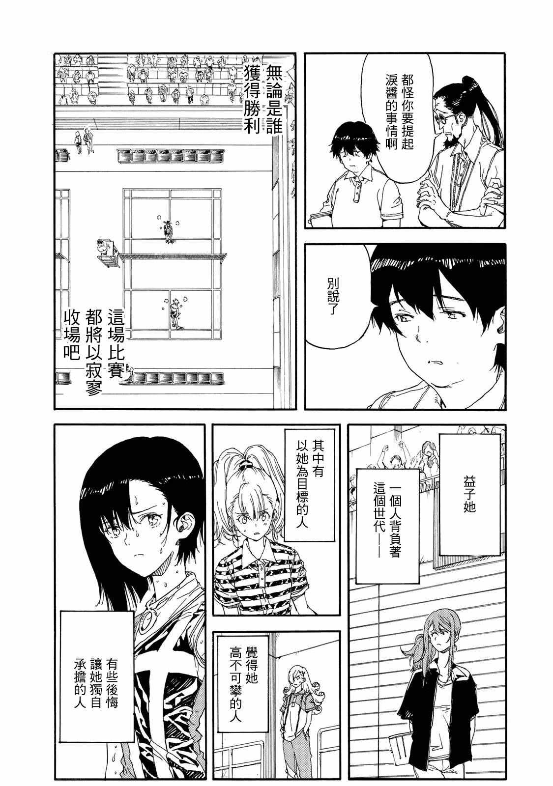 第57话7