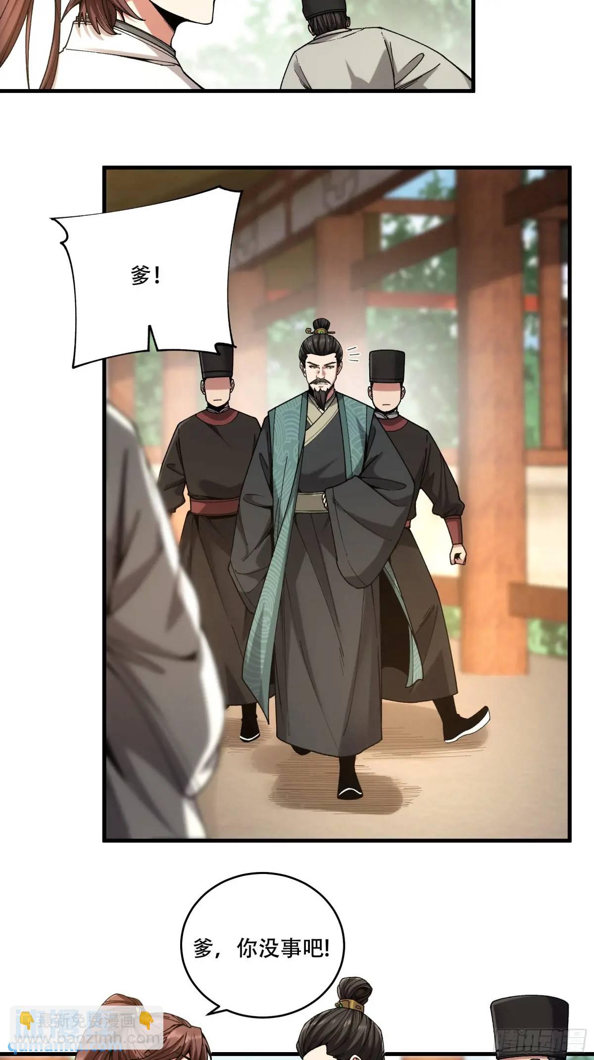 102.高手只有我-第102话