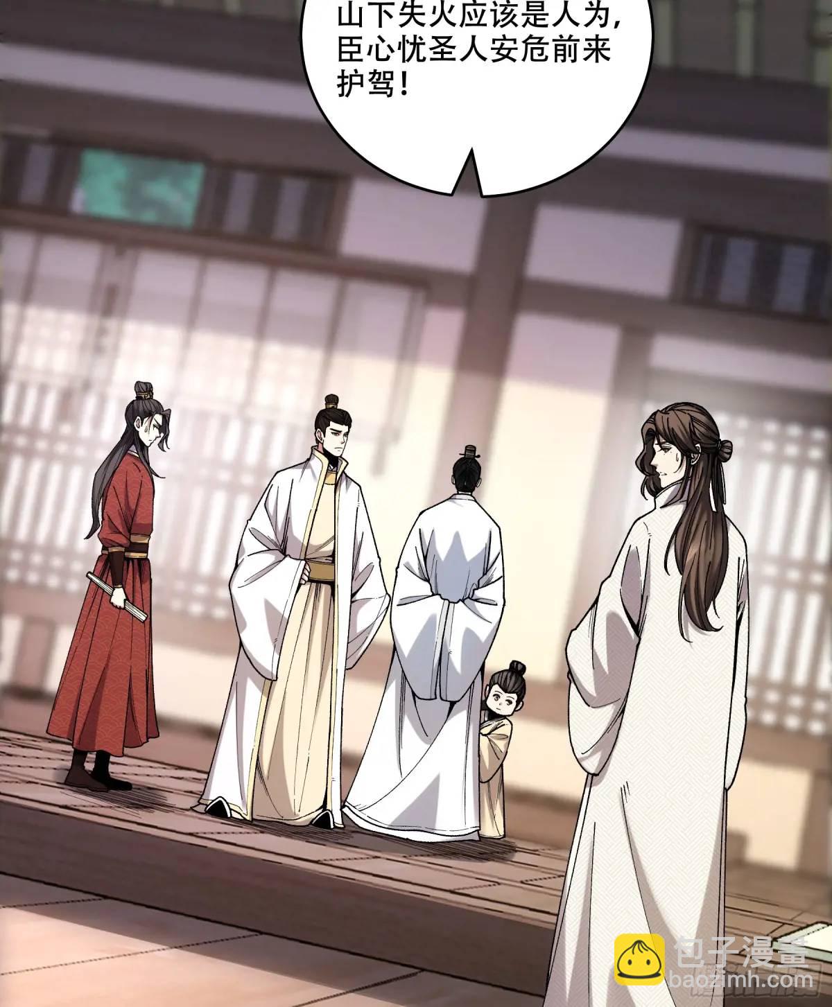 102.高手只有我-第102话